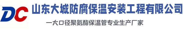 阿拉善左大城防腐保温安装工程有限公司